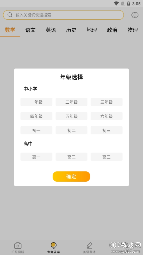 帮搜作业参考答案版 帮搜作业参考答案版