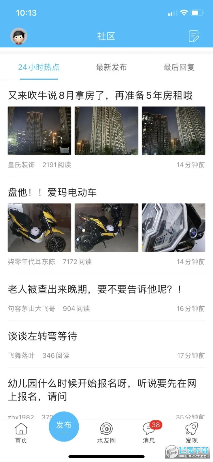 山水句容网(句容山水网本地信息网app) 山水句容网(句容山水网本地信息网app)