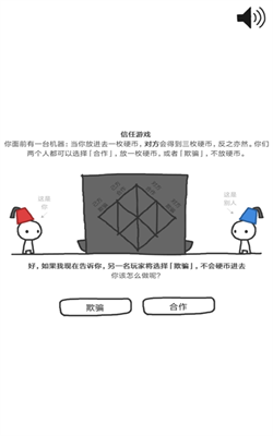 信任的进化 中文版