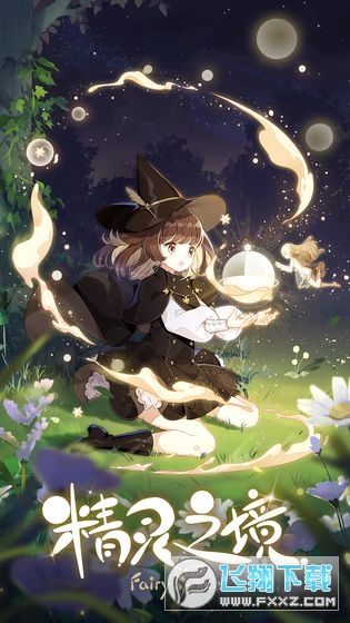 精灵之境单机版手机版 精灵之境单机版手机版