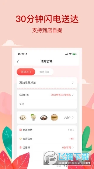 小红岛app官方版