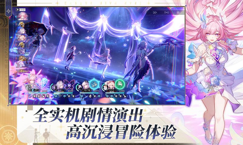 崩坏星穹铁道