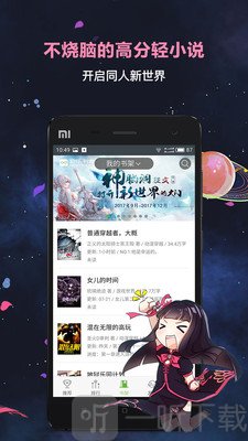 欢乐书客