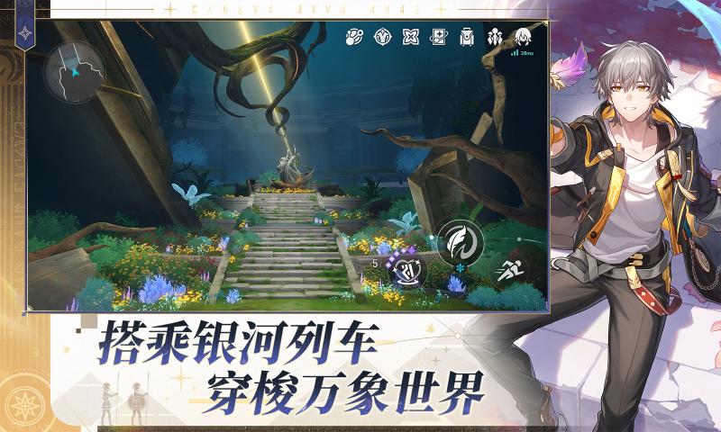 崩坏星穹铁道