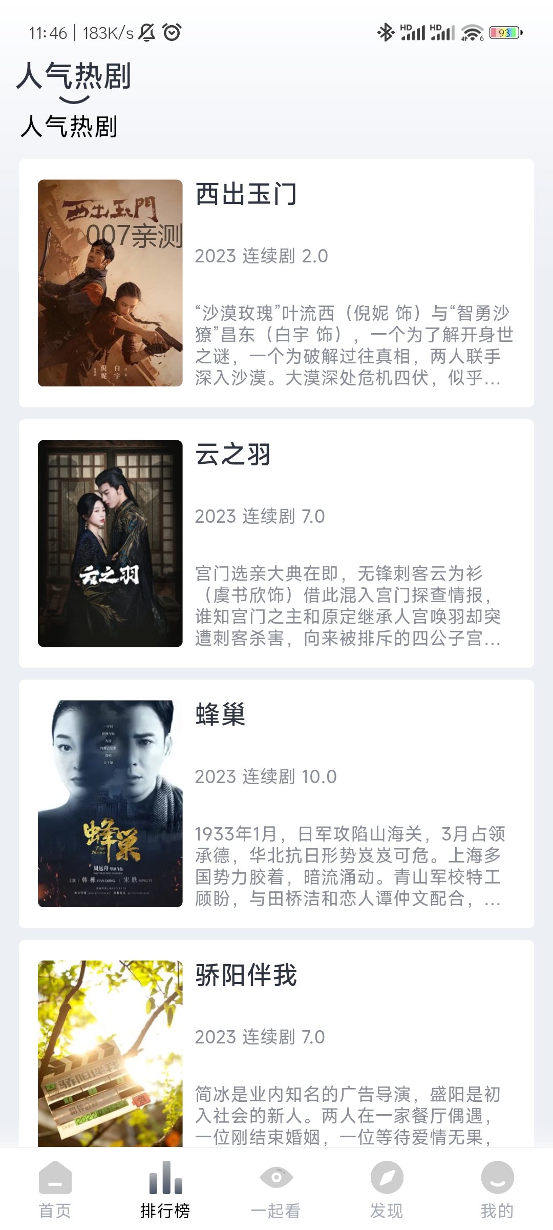 爱看剧app安卓手机版下载
