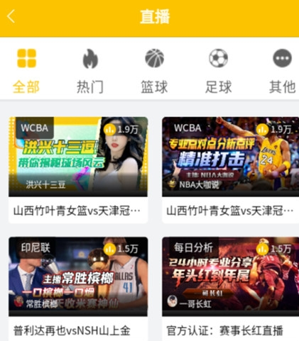 企鹅体育直播app官方下载 企鹅体育直播app官方下载