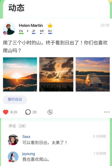 hellotake(HelloTalk)官方下载 hellotake(HelloTalk)官方下载