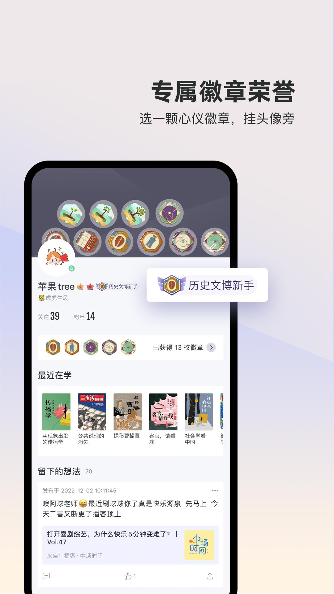 三联中读app官方版