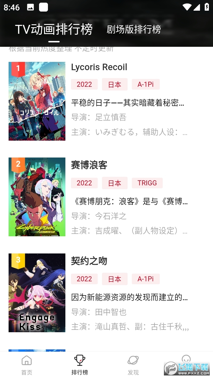 次元城动漫app正版下载安卓版