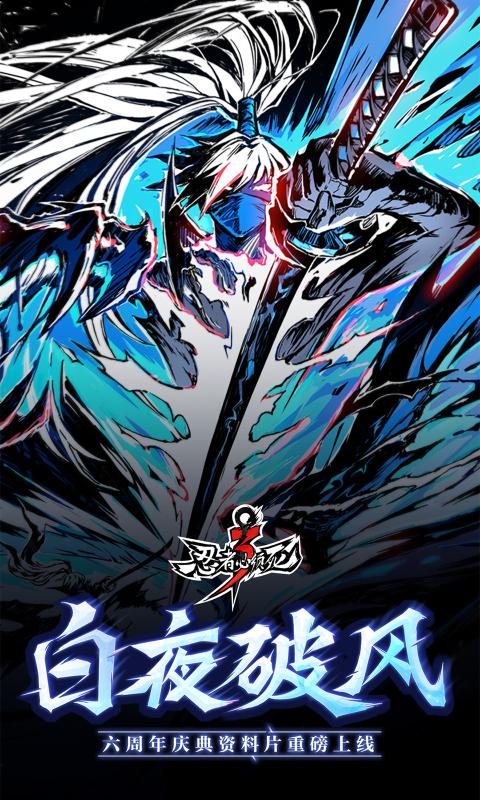 忍者必须死3 官方版