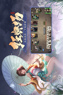 三国杀 官方版