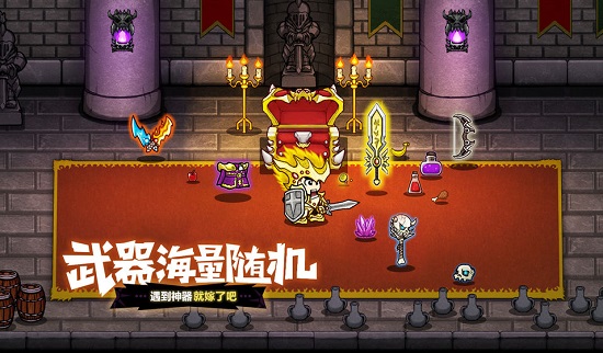 失落城堡 免费内购高级执照版