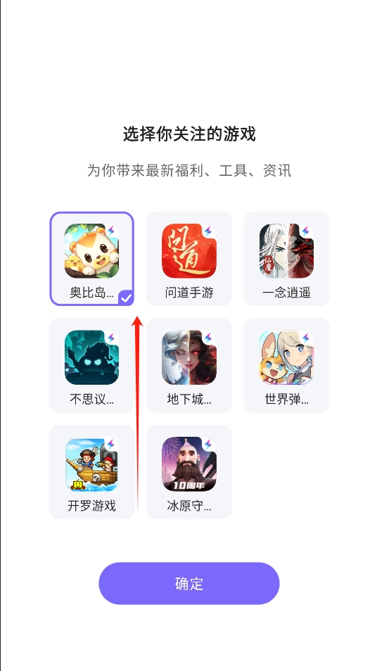 雷霆游戏会员app官方版下载
