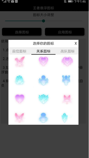 王者荣耀国标悬浮助手