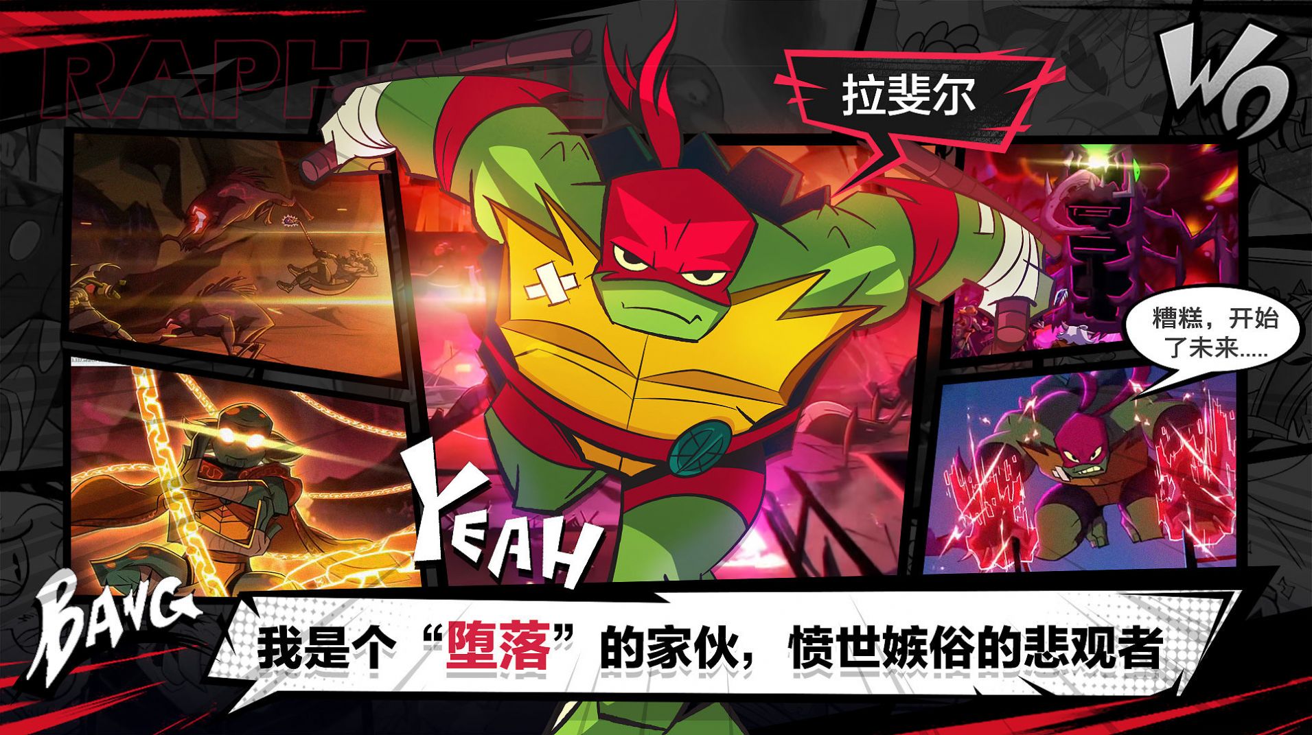 忍者龟归来下载最新版