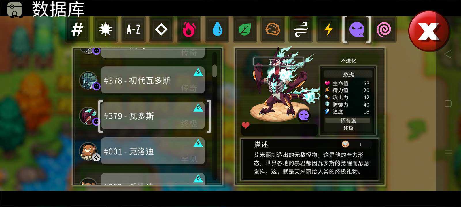 尼可梦灭绝