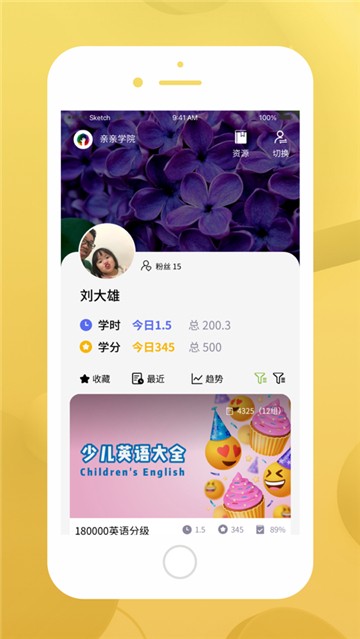 亲亲学院