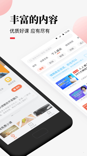 荔枝微课app下载(荔课)