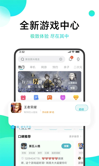 小米游戏中心 app官方正版