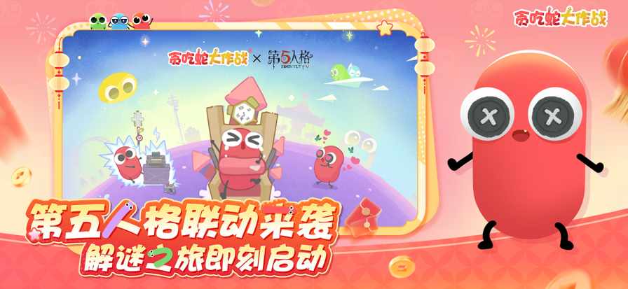贪吃蛇大作战 无广告版