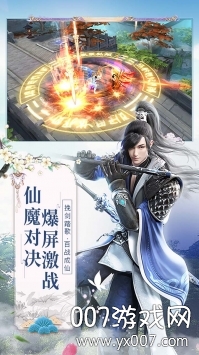 仙魔圣域手游快速提升战力版