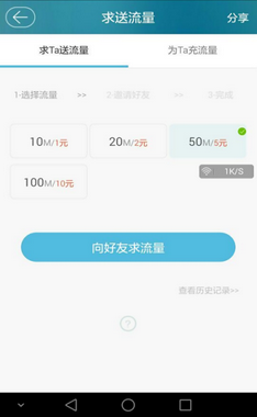 流量秘书安卓版