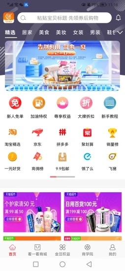 看一看安卓最新版下载