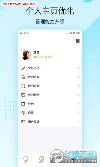 QQ极速版最新版