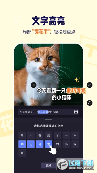 度咔剪辑app安卓版