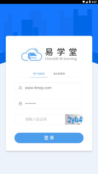 中国人寿易学堂app下载安装最新版(国寿e学堂app)