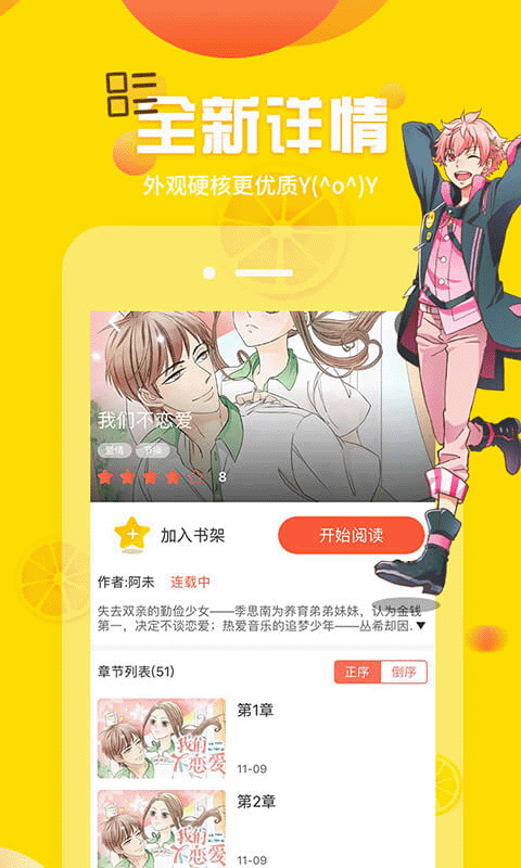 歪歪漫画 无广告版