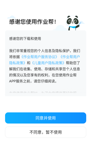 作业帮app官方下载 作业帮app官方下载