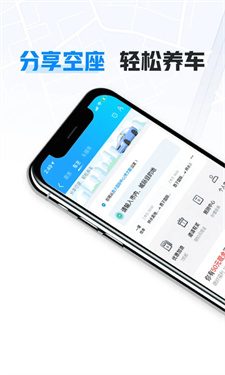 哈啰顺风车app车主版