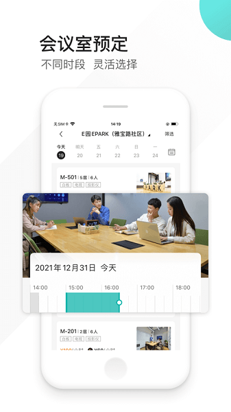 EPARK共享办公app安卓版