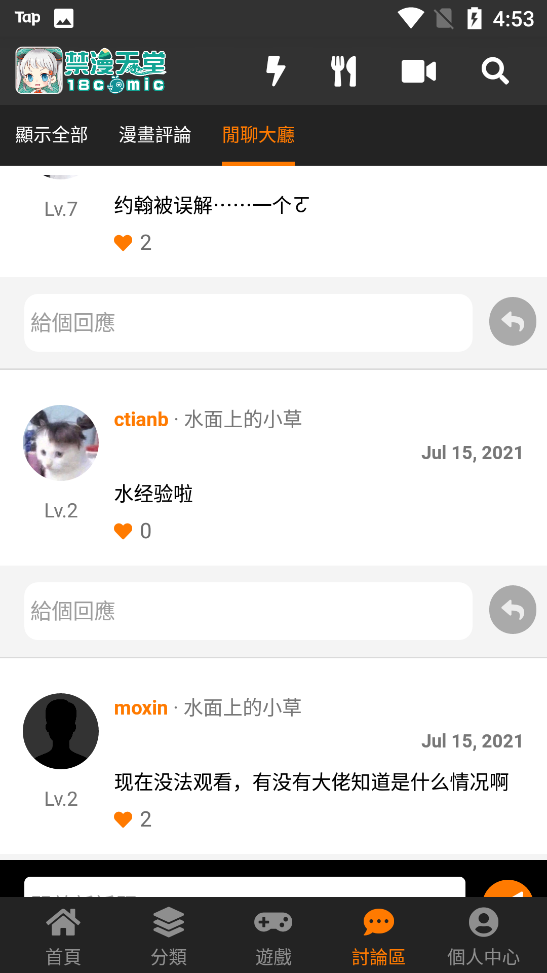 JM漫画app免费下载