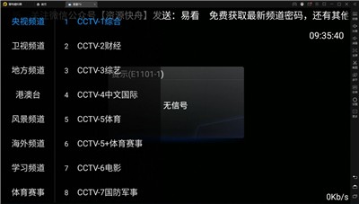 易看TV