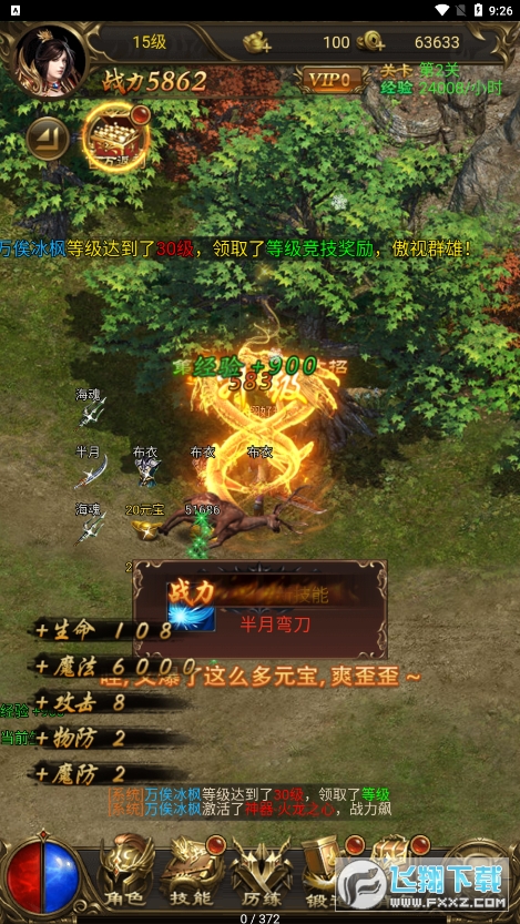 决战八荒传奇手游 决战八荒传奇手游
