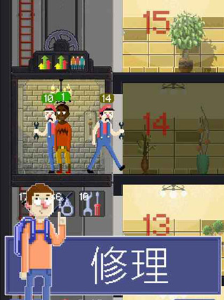 电梯模拟器 中文版
