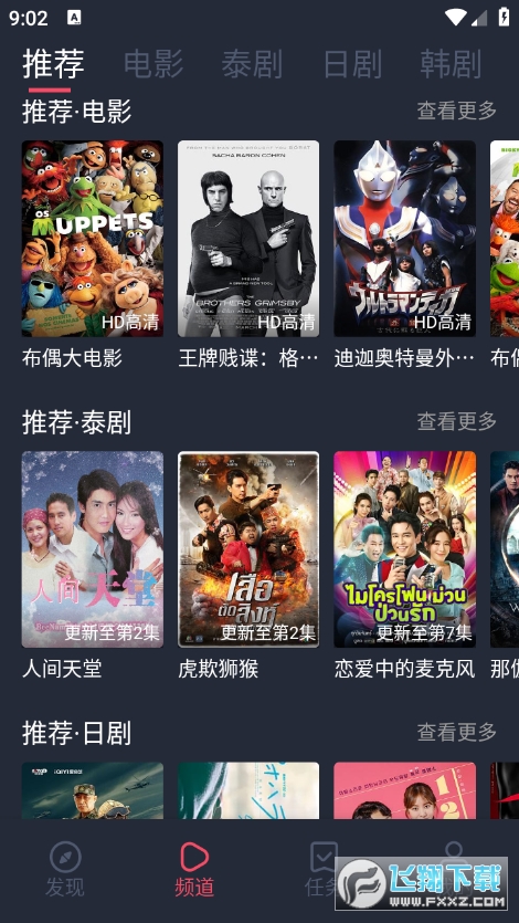 追剧吧去广告版