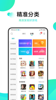小米游戏中心 官方版