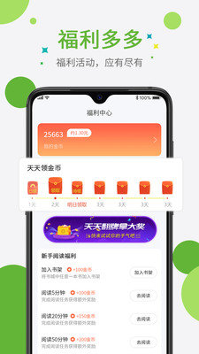 奇点小说免费版