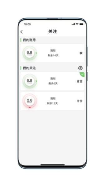 微泰动态血糖仪app