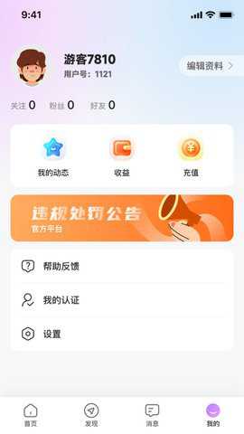念梦交友