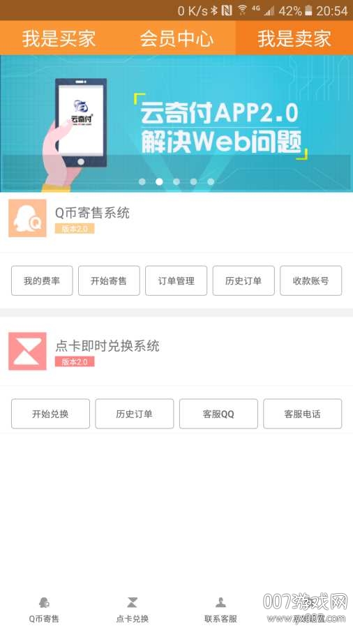 云奇付官方版