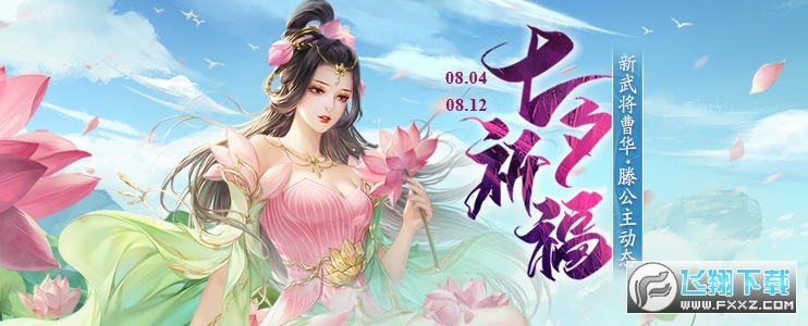 三国杀十周年wegame互通版最新版2023