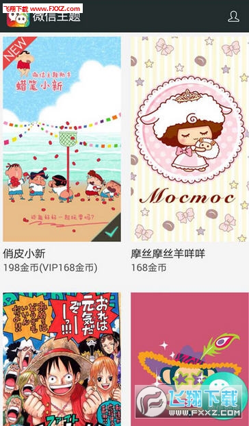 微信主题助手软件手机版