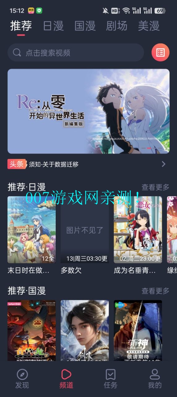 omoapp.net动漫app下载安装最新版