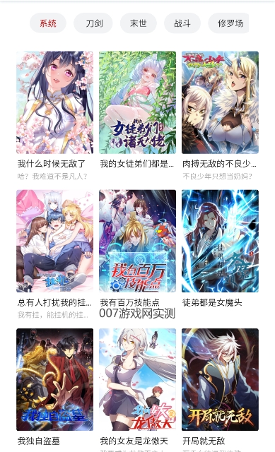 萌妹社免费版app手机最新版下载