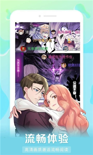 好漫6 官方正版