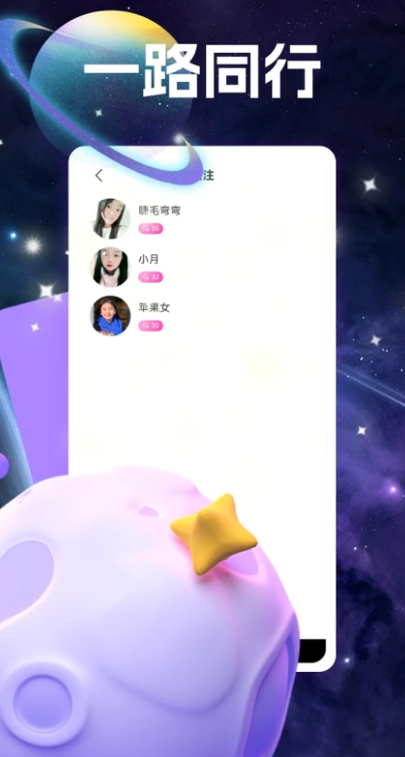 同城爱交友官方下载安装
